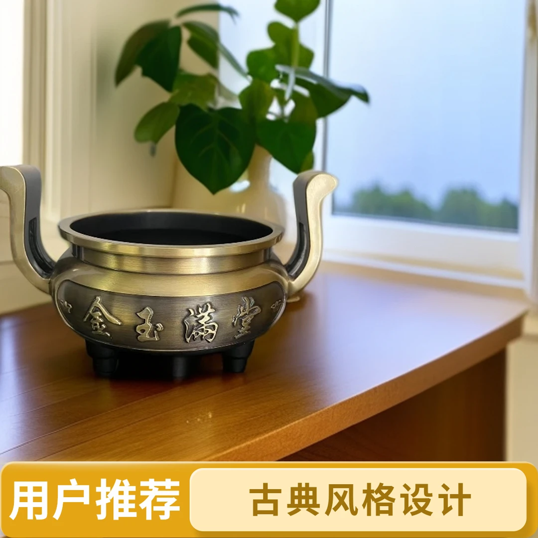 黄铜招财进宝、金玉满堂香炉摆件室内上香用品中式客厅装饰品