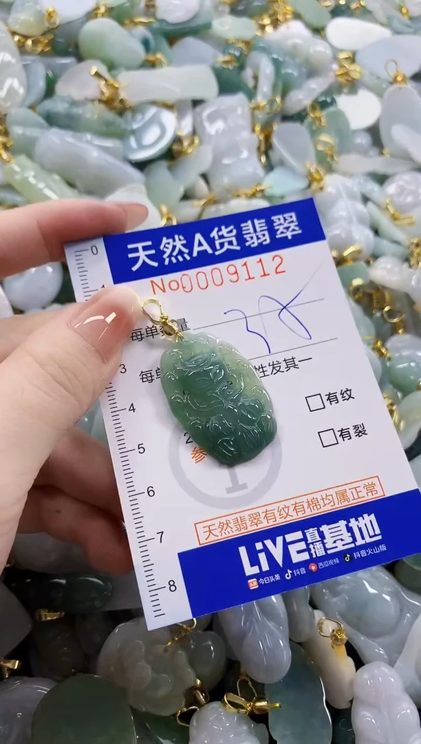 颈饰未镶嵌翡翠天然A货翡翠