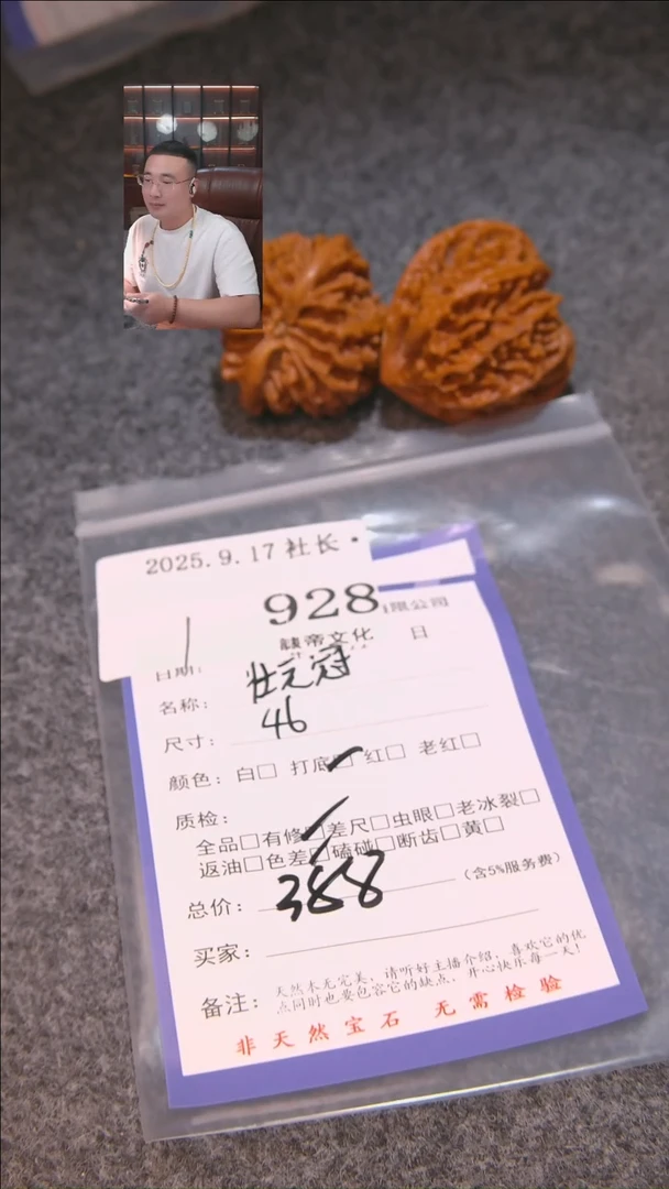 把件文玩核桃憨**儿状元冠928諘帝文化