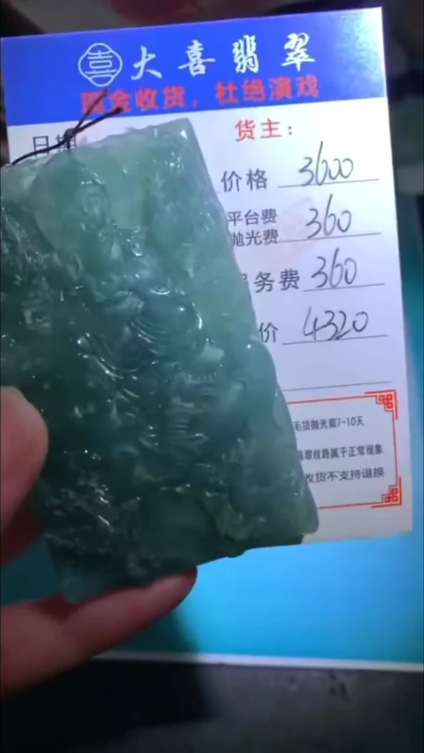 未镶嵌定制翡翠毛货-不退不换-
