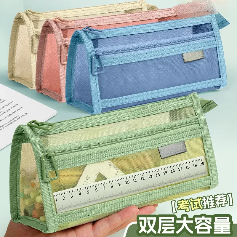 笔袋透明网纱学生考试专用文具袋儿童铅笔袋双层大容量拉链文具盒