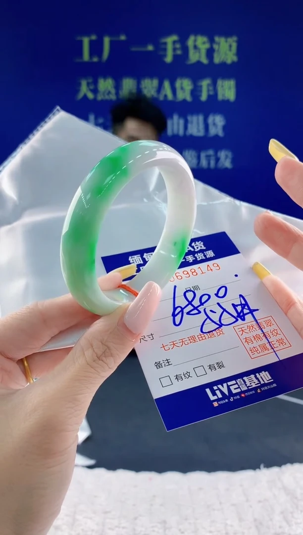 翡翠手镯未镶嵌49天然翡翠A货