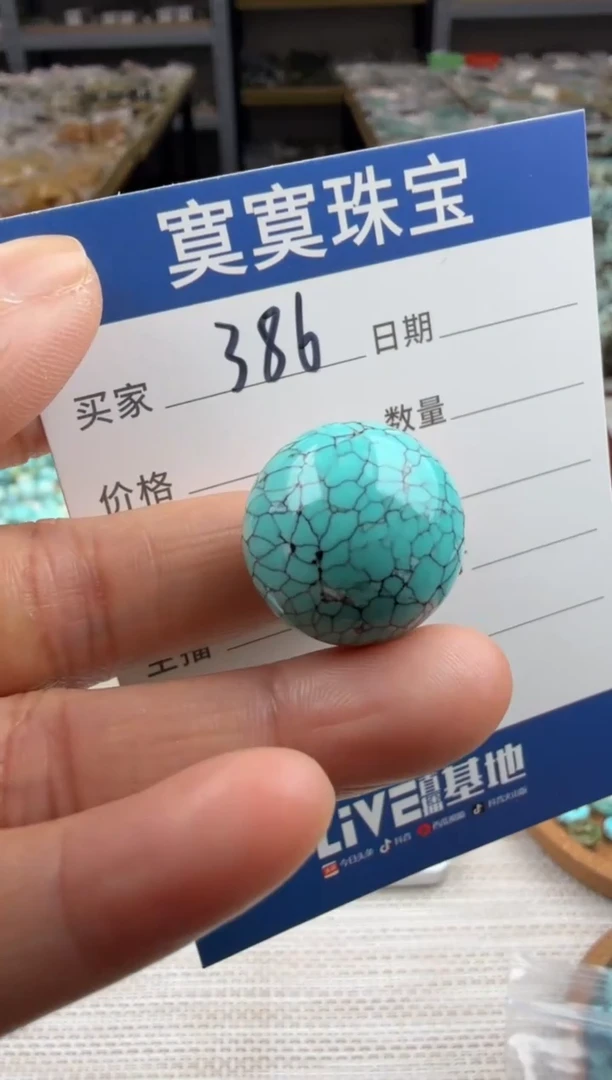 未镶嵌绿松石挂件386