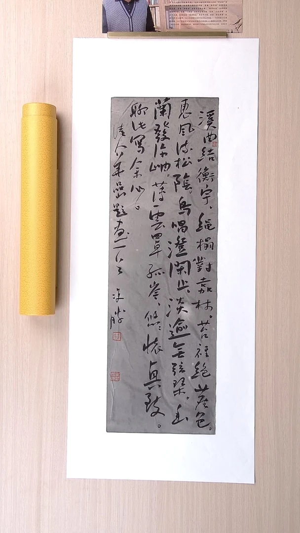 书法崔双胜 甘肃定西69*23 纯手工托底