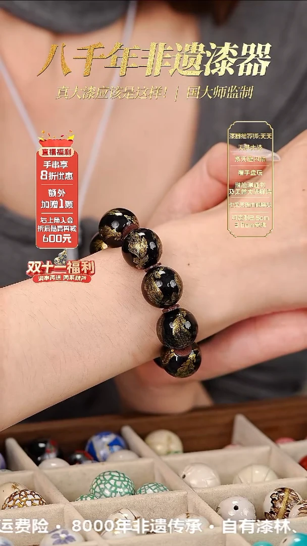 髹新1.5鎏渲暗星真非遗大漆手串13+1