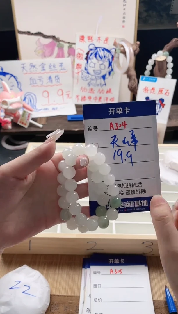 【闪购商品】石英质玉手镯未镶嵌A304天山翠手链