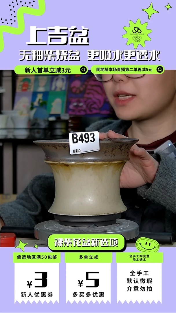 陶瓷493 长野 内口15外高12