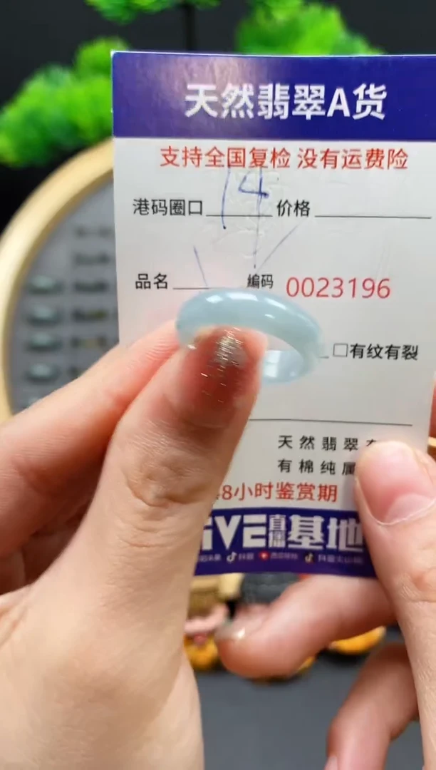 【闪购商品】翡翠戒指未镶嵌天然翡翠戒圈3196
