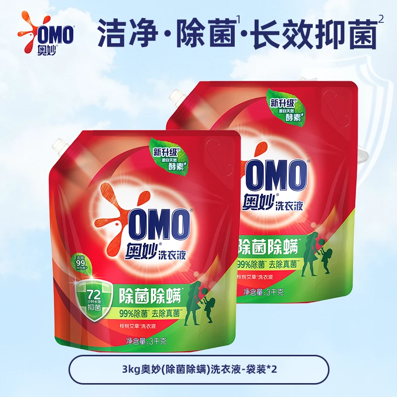 奥妙天然酵素除菌除螨洗衣液家用护衣持久留香袋装3kg*2官方正品