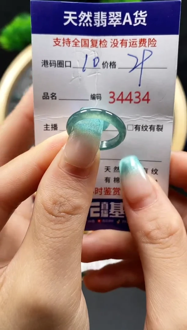 【闪购商品】翡翠戒指未镶嵌天然翡翠戒圈4434