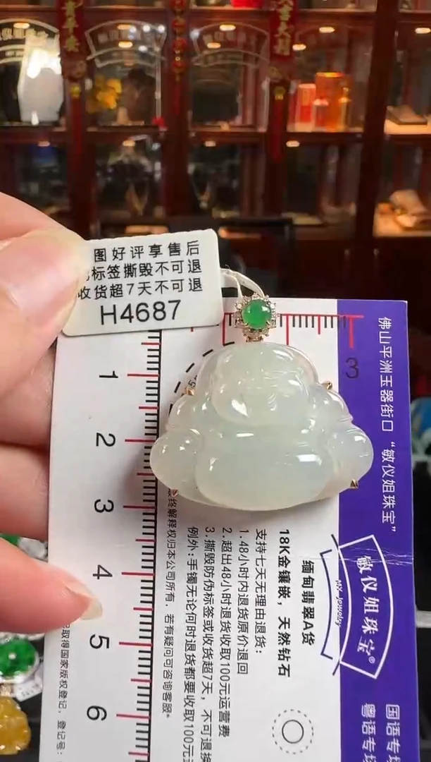 颈饰18K金镶嵌翡翠H4687冰佛公