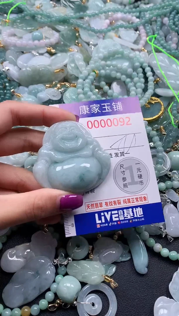 颈饰未镶嵌翡翠92