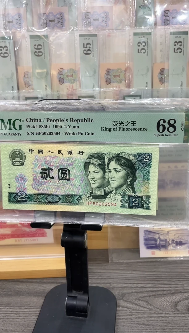 荧光之王68E带4单张号码随机