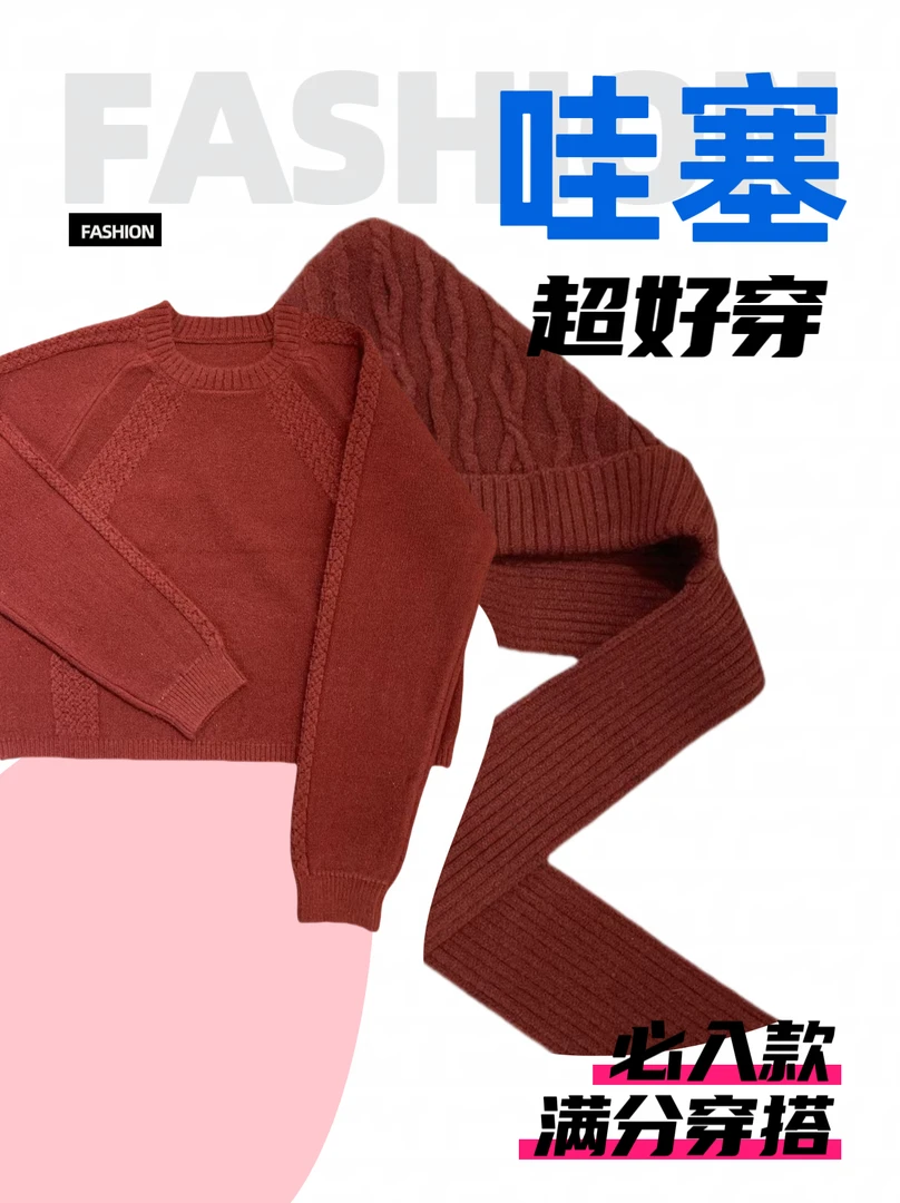 漾.设计师款原创套头配围巾帽毛衣  24YN 27791