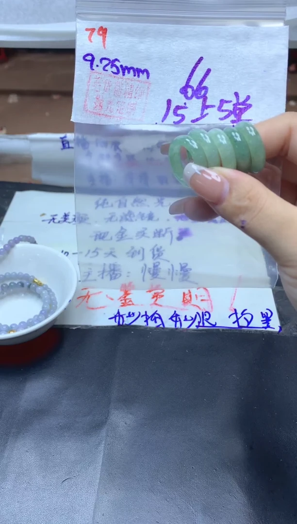 未镶嵌定制翡翠79戒圈15+66元+多样拍一发一