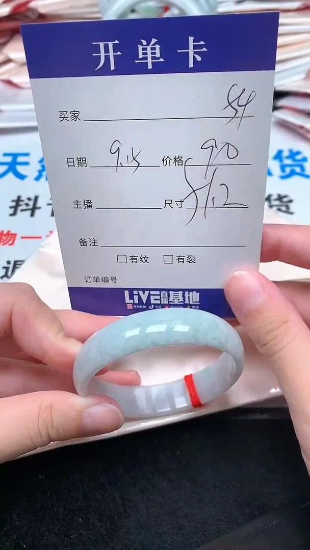 未镶嵌手镯翡翠.