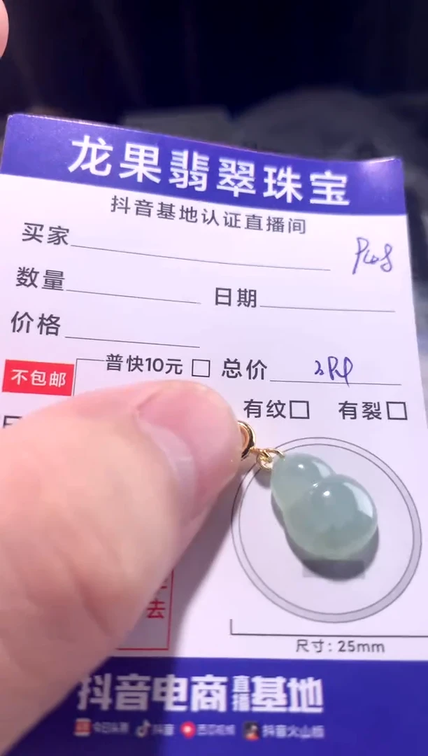 颈饰未镶嵌翡翠冰胶葫芦948