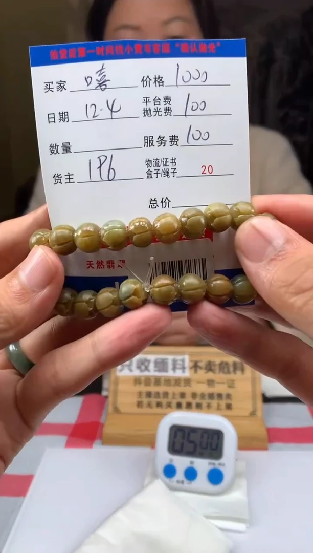 未镶嵌定制翡翠嘻*?HY208845