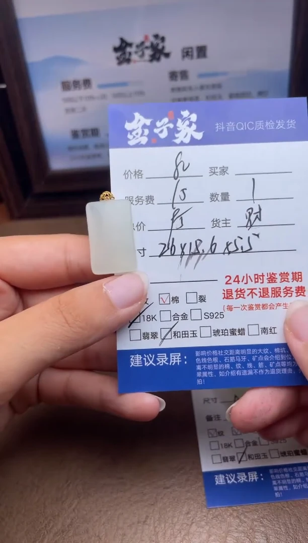 颈饰18K金镶嵌和田玉菲*?511792431