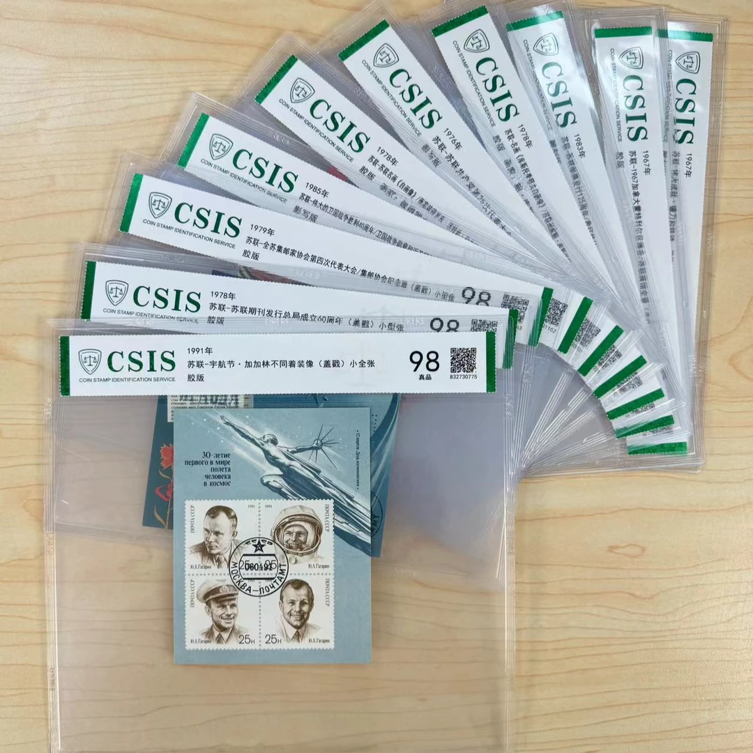 苏联运动会名人小型张邮票组合3