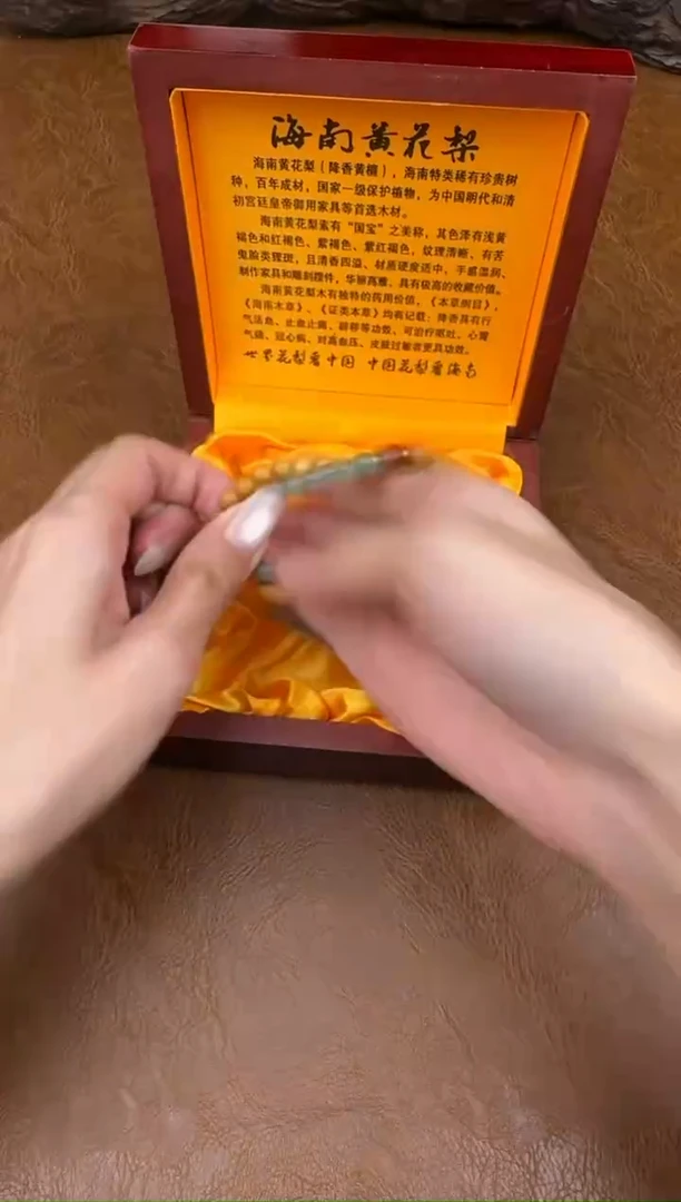 墨韵阁文玩老山檀链接-@@sp064