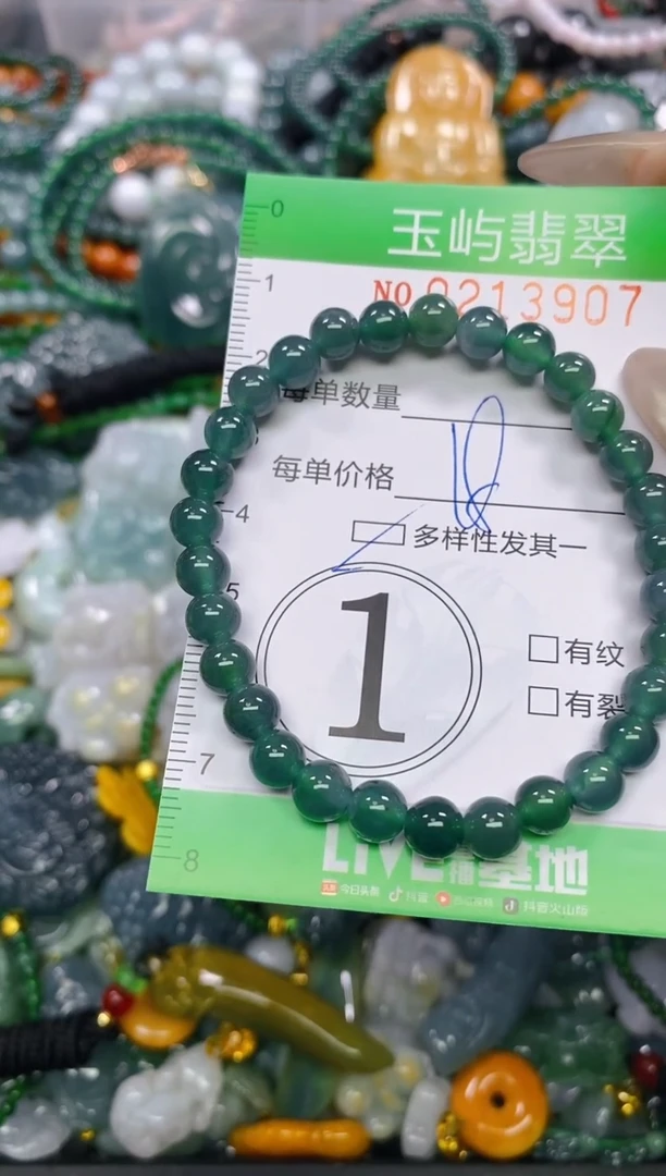 颈饰未镶嵌翡翠闪购0213907多样性发其一