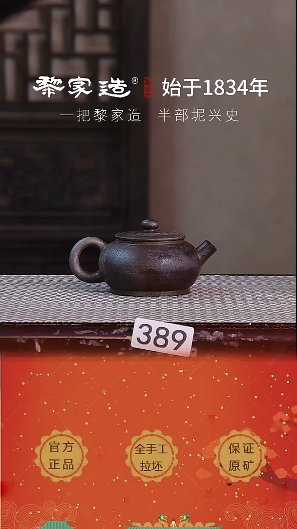 壶389P容量约110cc薄胎柴烧球孔无盒