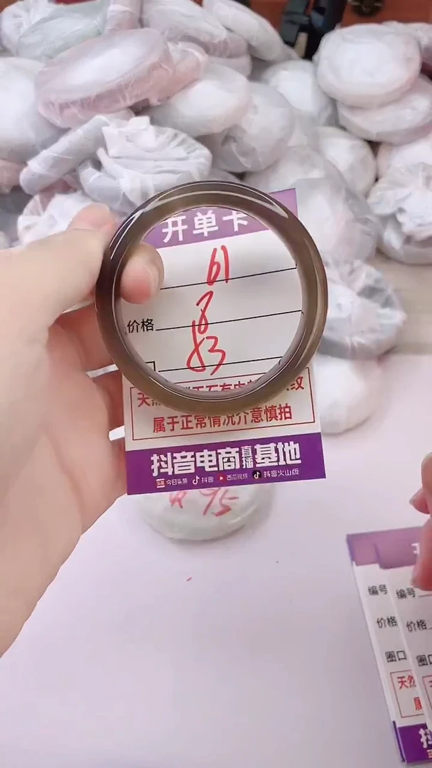 手镯玛瑙/玉髓未镶嵌61