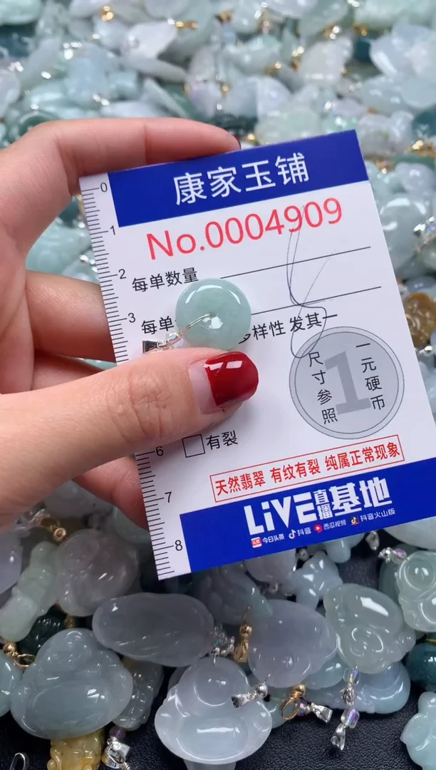 颈饰未镶嵌翡翠4909