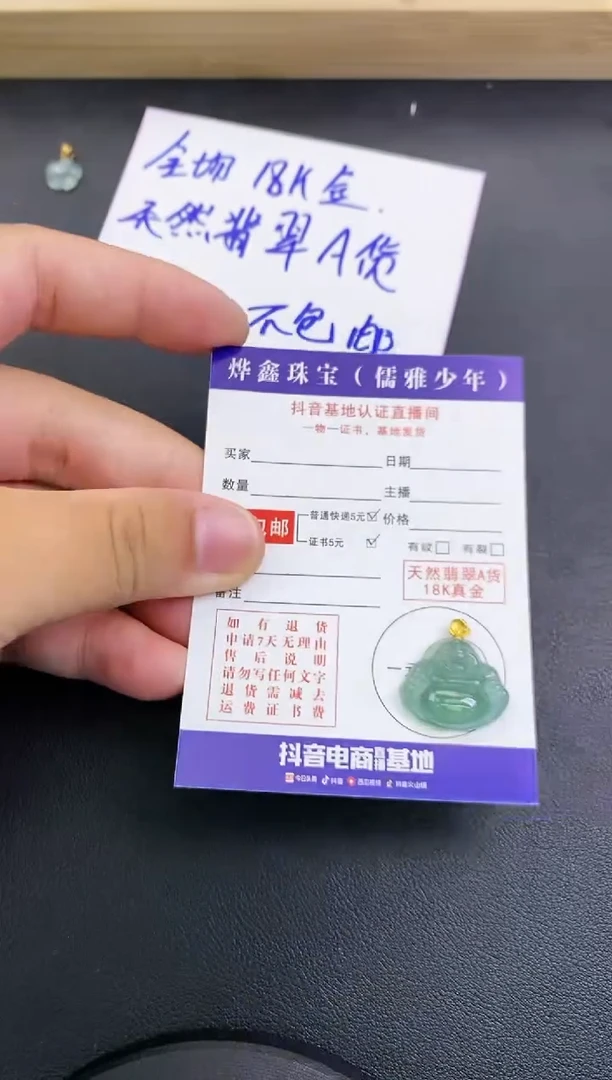 颈饰18K金镶嵌翡翠天然翡翠A货赠皮绳