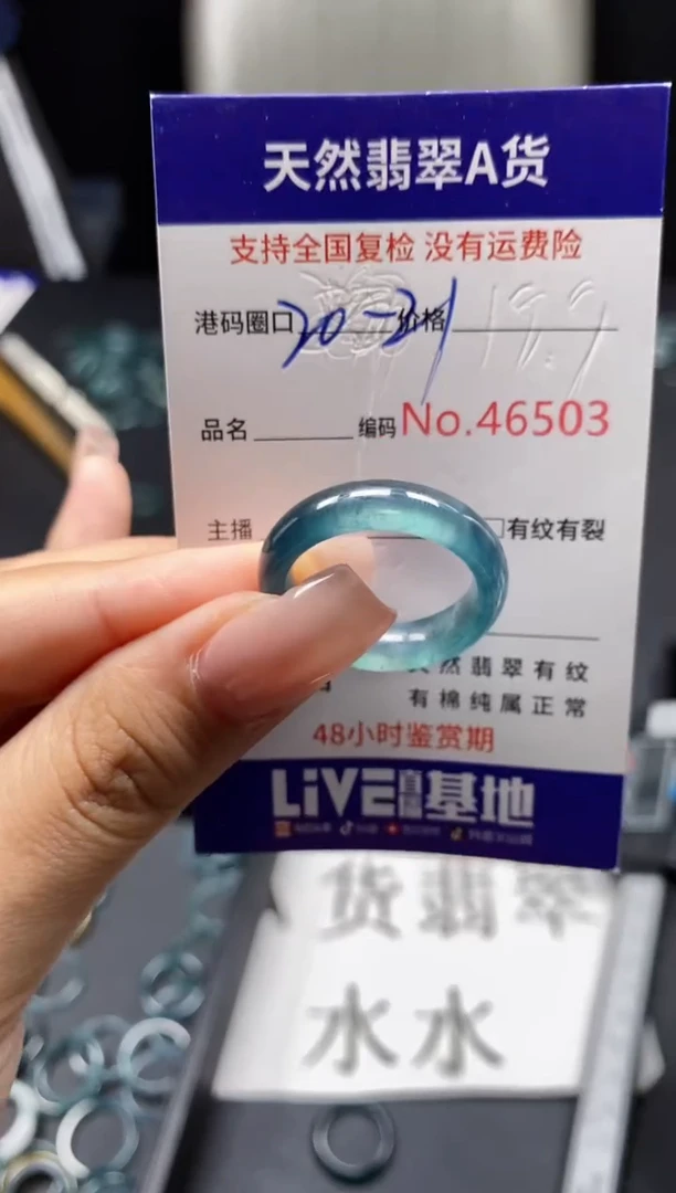 未镶嵌戒指翡翠天然A货翡翠6503