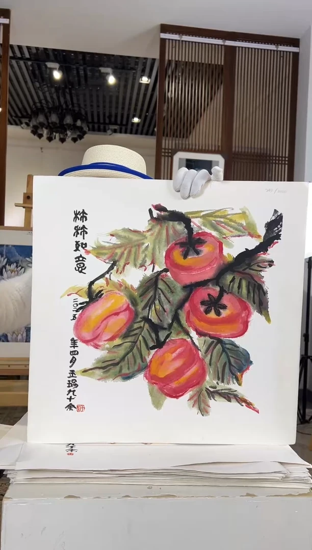 版画耿玉琨名章限量版画S