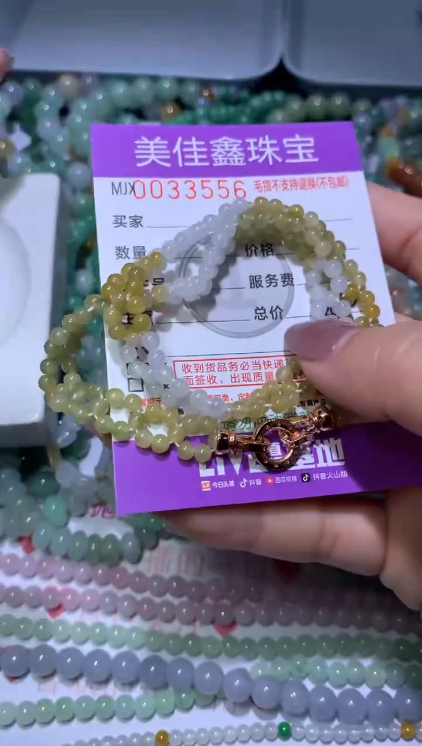 【闪购商品】定制翡翠未镶嵌MJX055764