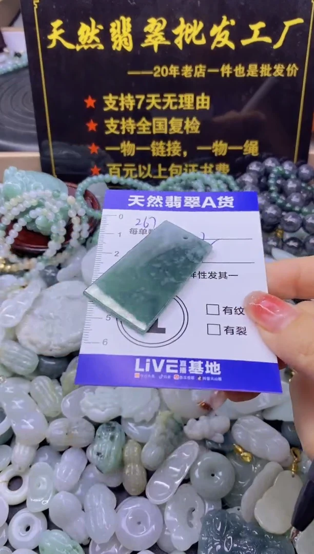 颈饰未镶嵌翡翠天然翡翠A货批量多样性发一件