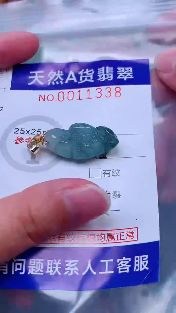 未镶嵌挂件翡翠1