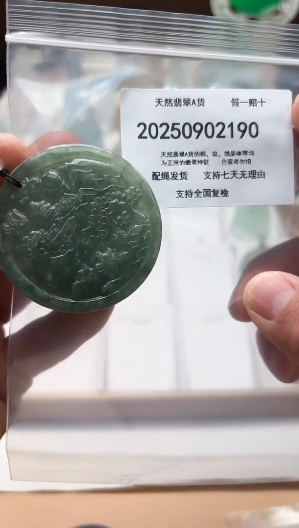 颈饰未镶嵌翡翠闪购商品8号店200250090015
