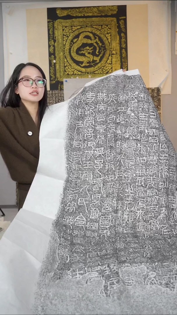 拓片用纸其他祀三公山