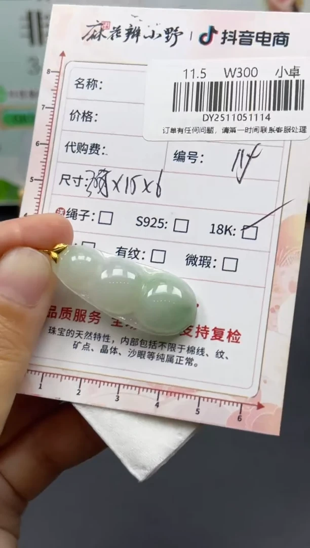 未镶嵌定制翡翠天然翡翠A货114