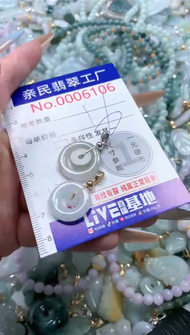 翡翠未镶嵌吊坠(不含链)6106