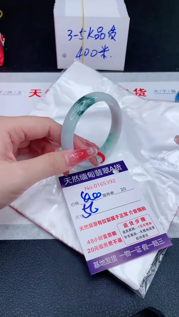 未镶嵌手镯翡翠400.00