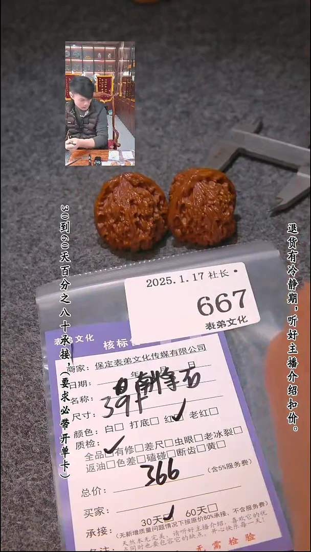 【闪购商品】文玩核桃吊坠667南疆石
