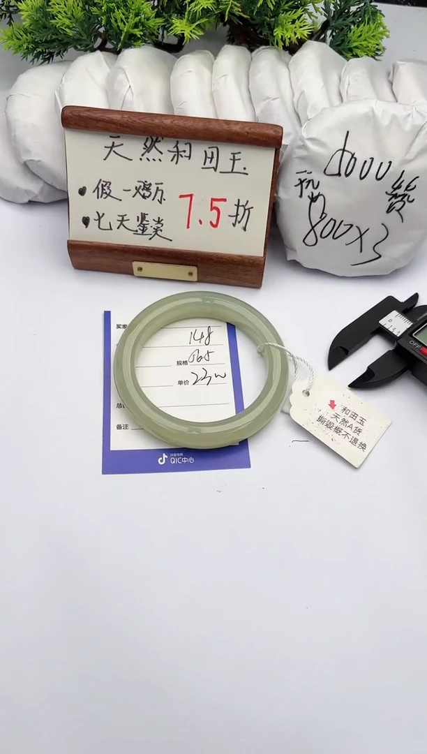 【闪购商品】和田玉手镯未镶嵌柯沛148