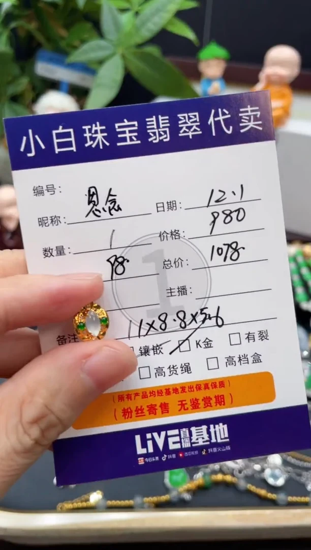 吊坠(不含链)18K金镶嵌翡翠思**声吊坠