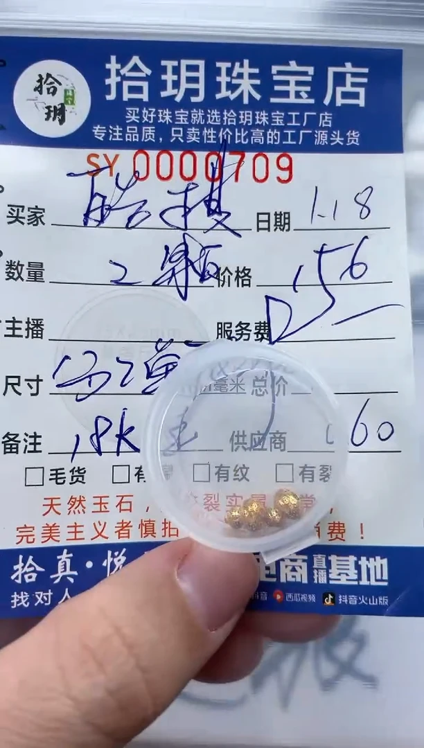 【闪购商品】翡翠颈饰18K金镶嵌18k金葫芦709