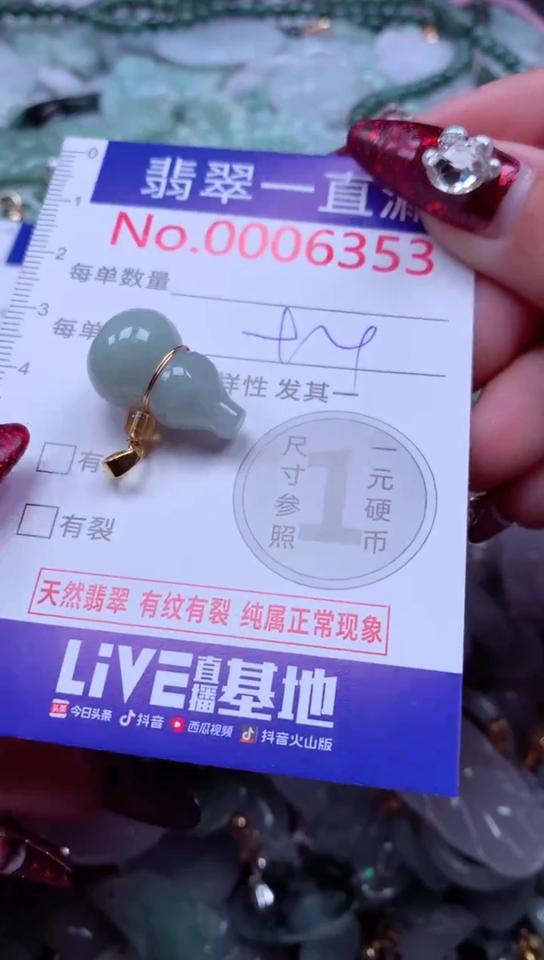 吊坠(不含链)未镶嵌翡翠6353
