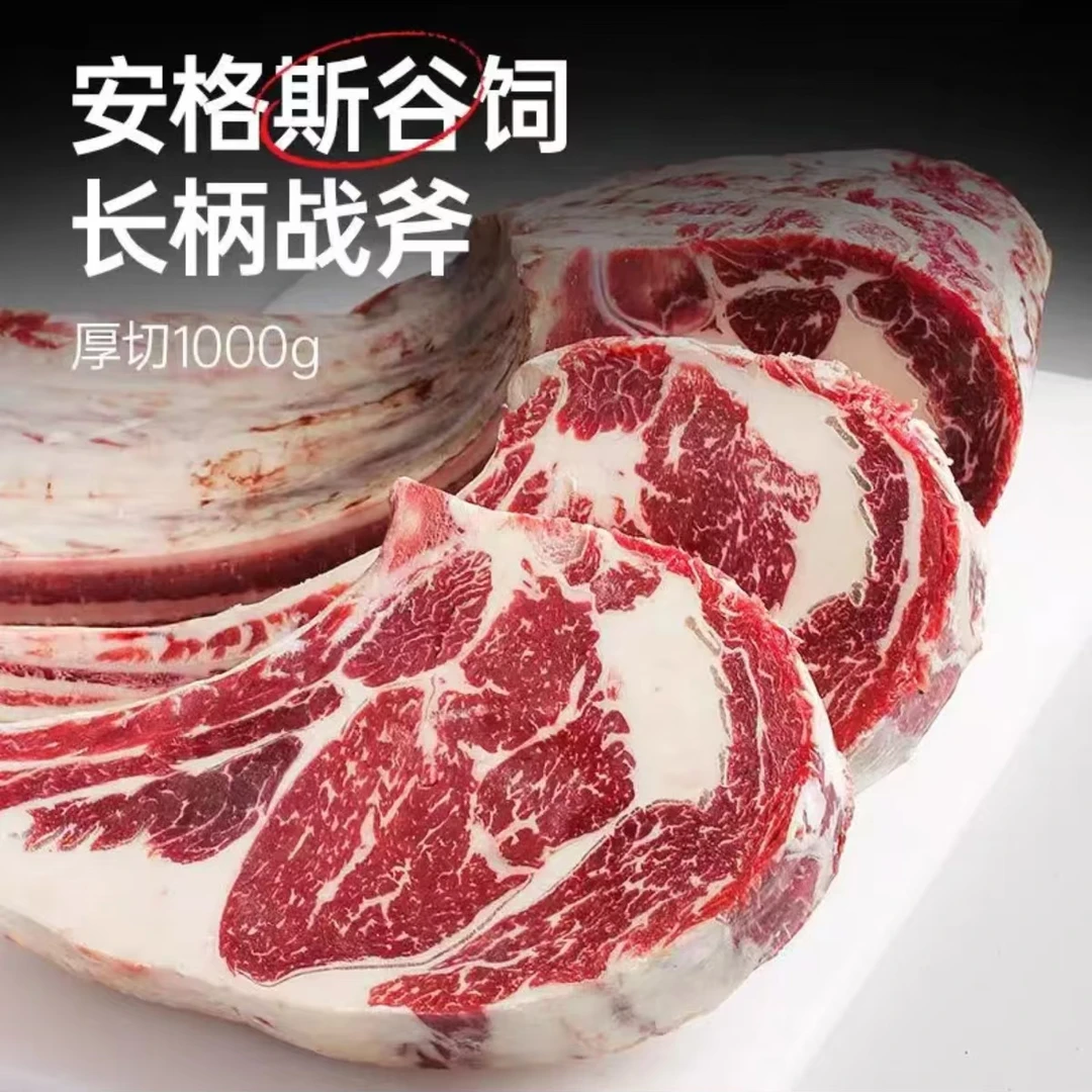 原切牛排澳洲安格斯M5战斧牛排,给你不一样的感觉,现场定制