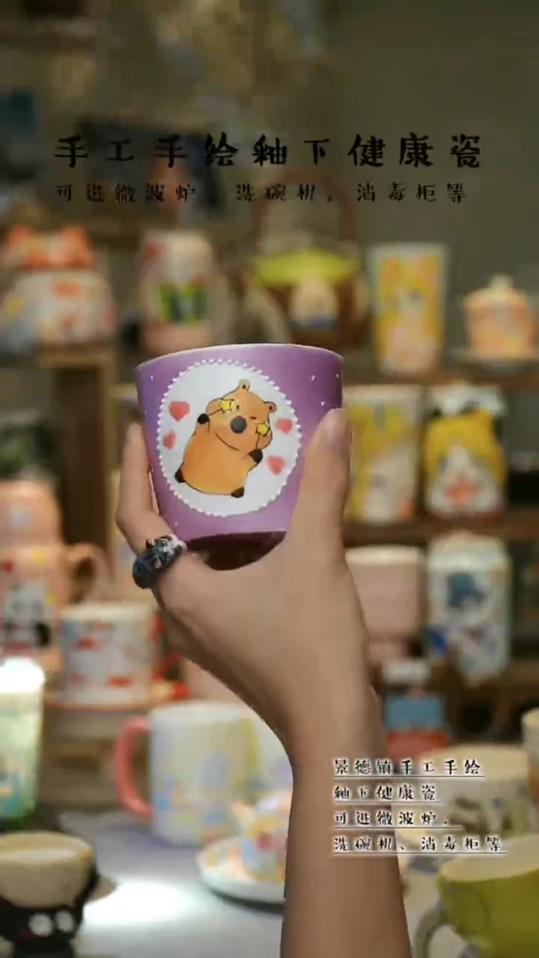 【闪购商品】杯陶瓷景德镇高温釉下彩&A647