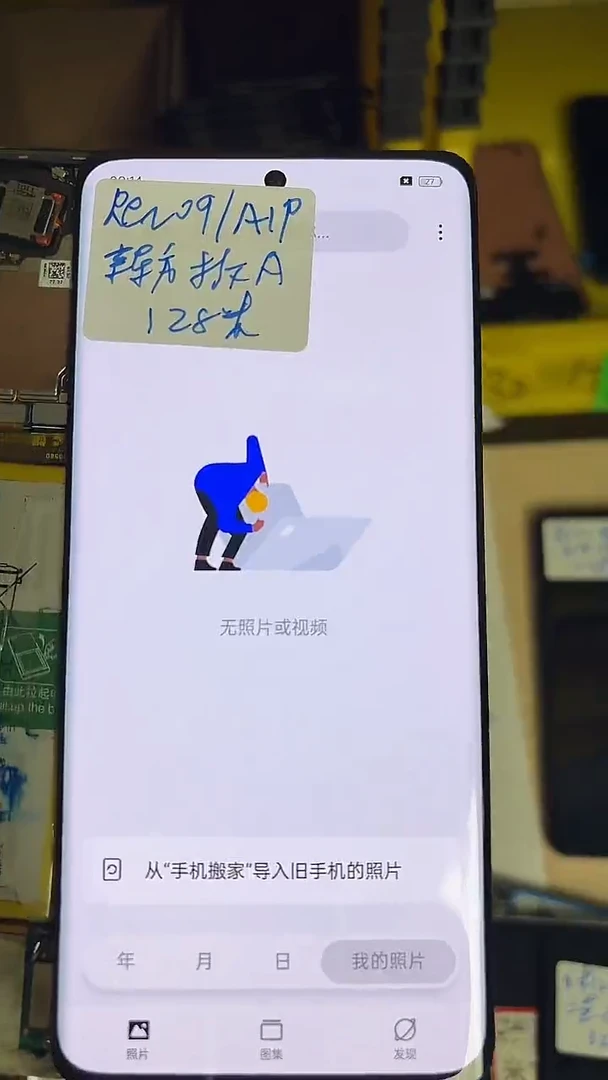 适用于reno9拆机屏幕