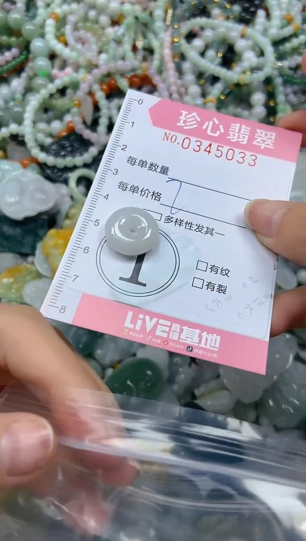 闪购名称0344033