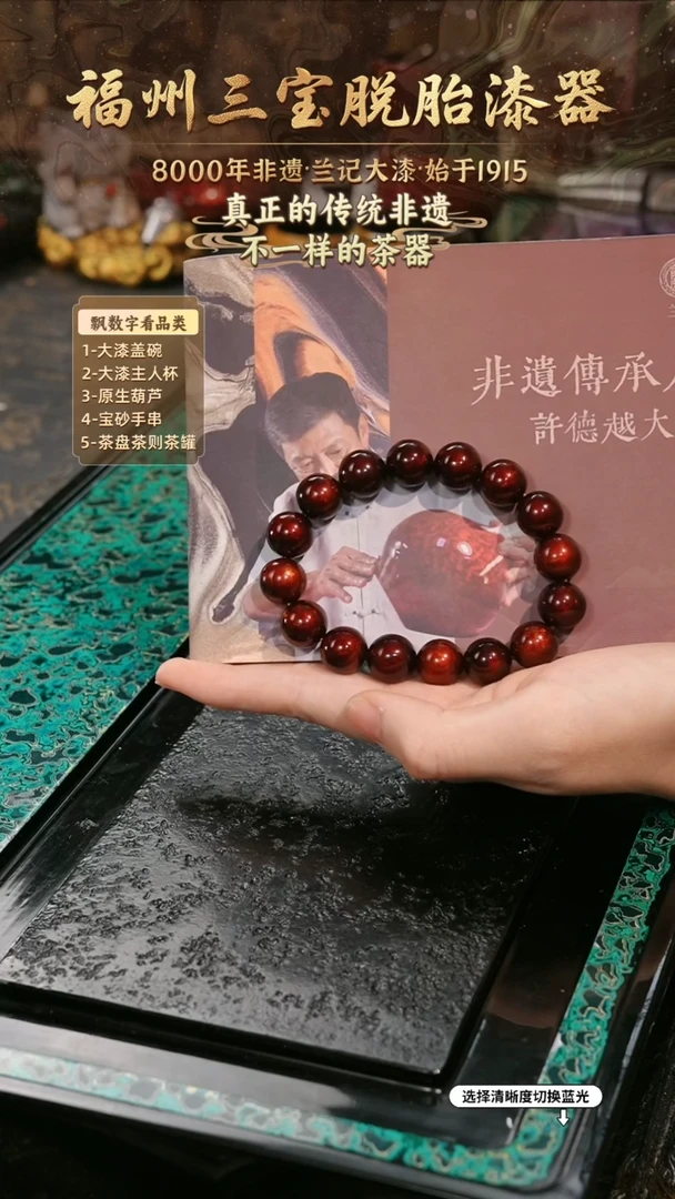 兰记手工漆器-一物一拍 以商品图片为主